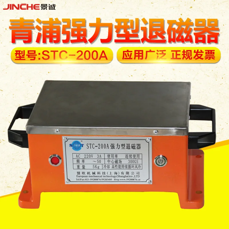 

Powerful type demagnetization device, STC-200A- plane demagnetization device, measuring device, demagnetizing device, industrial