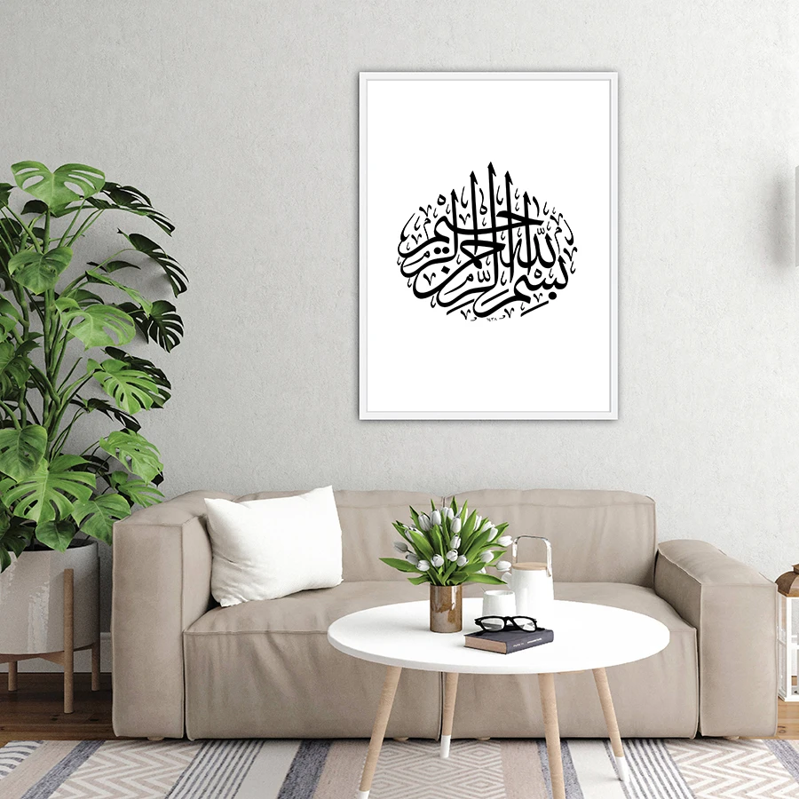 4 - Islamic Muslim Art Posters Arabic Quotes Wall Prints Canvas Paintings Black and White Art Pictures For Living Room Wall Decor