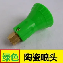 Vidric Green ceramic данный сопло мелкий туман сельскохозяйственный насос высокого давления распыление лобового стекла сопло