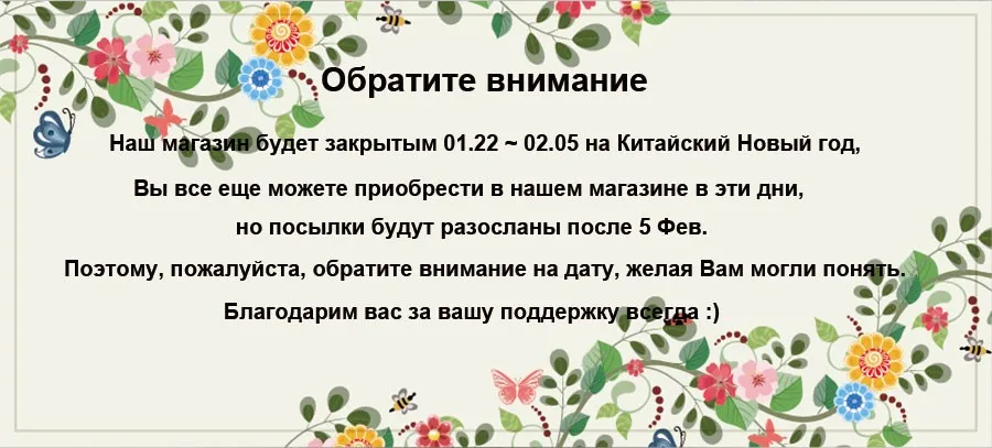 new-year-notice-RU