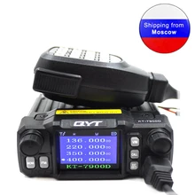 2019 versão mais recente mini rádio móvel qyt KT-7900D 25w quad band 144/220/350/440mhz kt7900d transceptor uv ou com fonte de alimentação