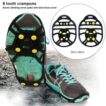 1 пара чехол для обуви противоскользящие шипы снежные Захваты 6 зуб Crampon Обувь Аксессуары для наружного альпинизма