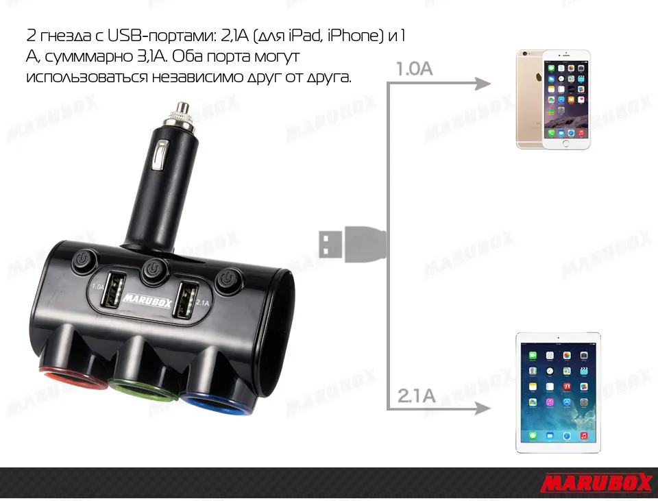 Marubox M10 Разветвитель прикуривателя 2 USB 3.1A регулировка угла наклона 3 гнезда пригуривателя мощность 120 Ват Подходит для автомобилей 12/24 В Подсветка гнезд Отдельные кнопоки вкл/выкл качественный пластик