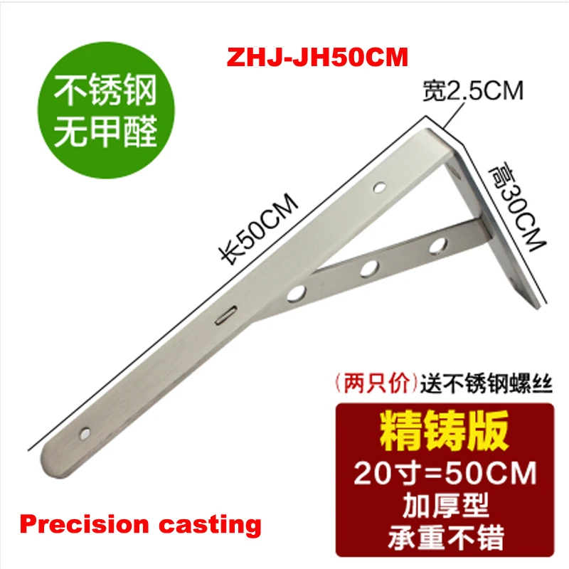 

One pair 50cm*2.5cm Thickness 4mm Stainless steel triangular bracket