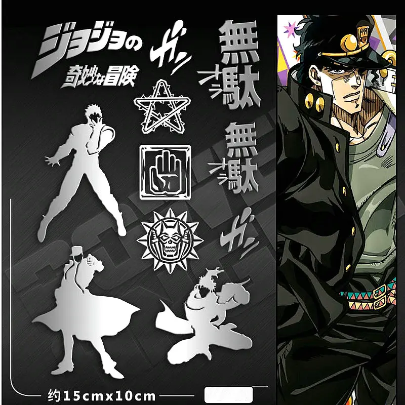 11pcs/set Silver Anime Stickers Jonathan Joestar 3D Metal Decal Stickers for Phone Laptop Stiker Kids DIY Toy Sticker 11pcs/set Silver Anime Stickers Jonathan Joestar 3D Metal Decal Stickers for Phone Laptop Stiker Kids DIY Toy Sticker