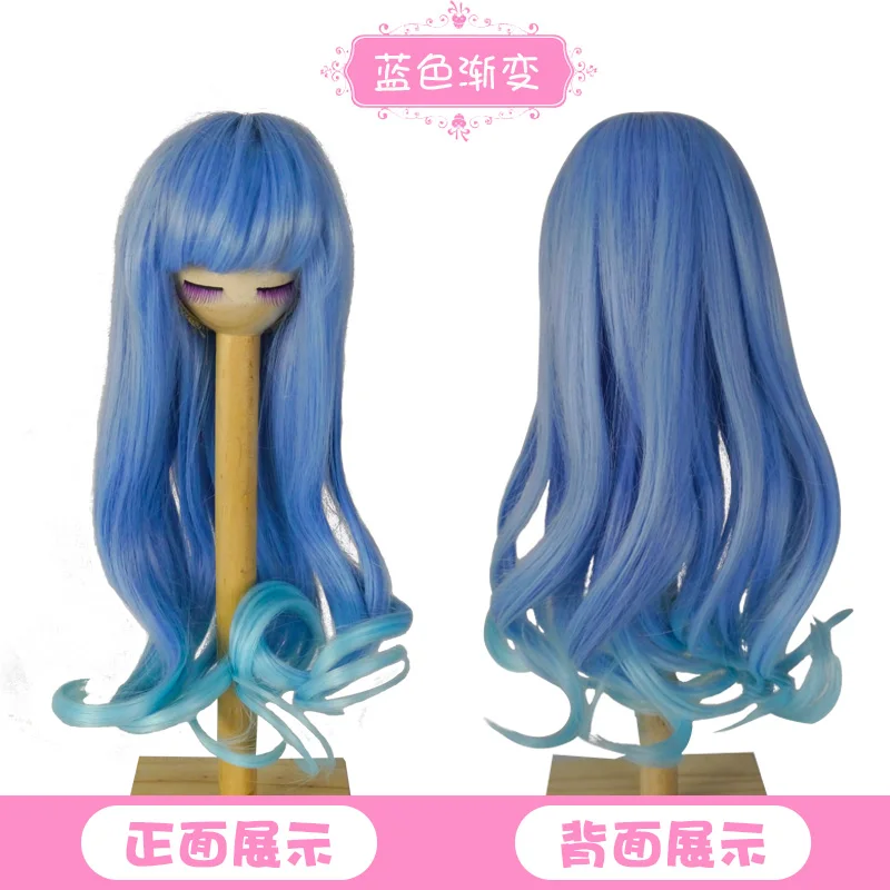 

Bybrana High Temperature Fiber Long and short straight and curl hair 1/3 BJD Wig for dolls