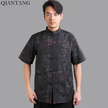 Высококачественная Черная китайская мужская хлопковая рубашка Кунг-фу летний костюм с короткими рукавами Hombre Camisa Размер S M L XL XXL XXXL Mntp24D