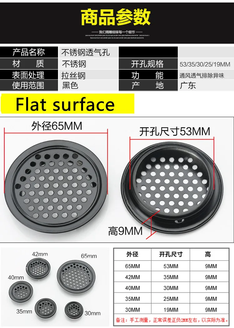 4 шт. dia.30 мм/35 мм/40 мм/42 мм/65 мм черный шкаф вентиляционное отверстие решетка решетчатое отверстие из нержавеющей стали плоская поверхность выпуклая поверхность