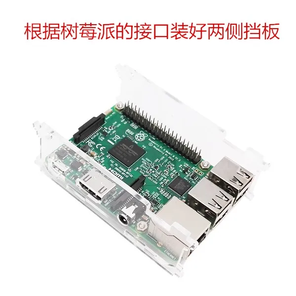 raspberry pi чехол raspberry pi B+ Корпус с маленьким вентилятором, с фиксированным винтом, утолщенная акриловая оболочка, сильный вентилятор