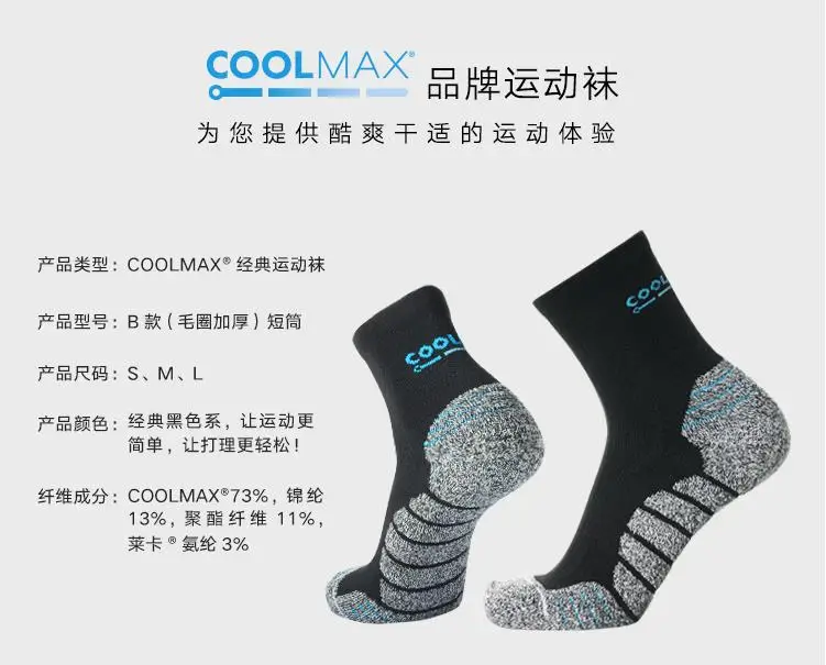 Мужские/wo Мужские дышащие Coolmax производительность сохраняющие прохладу быстросохнущие Махровые Мягкие баскетбольные Носки для бега, пешего туризма, спорта на открытом воздухе