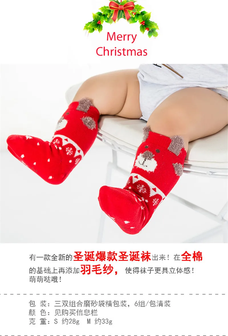 Зимние теплые детские рождественские носки противоскользящие хлопковые махровые носки для маленьких детей, подарок на год для мальчиков и девочек 0-3 лет