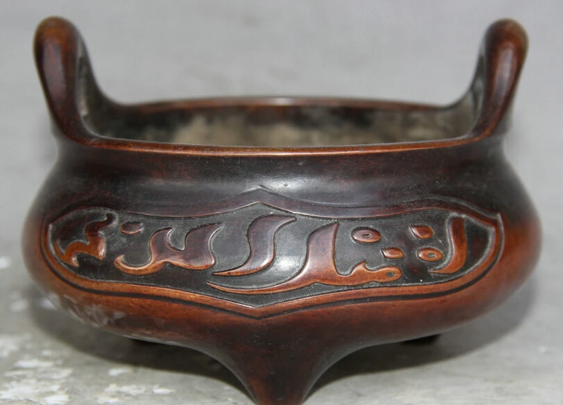 

S5606 6" Marked Chinese Purple Bronze Islam Islamism Word handle Incense Burner Censer D0318