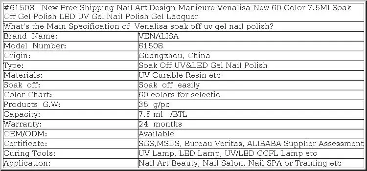Гель- лак для дизайна ногтей Venalisa, УФ гель-лак для ногтей, 60 цветов, 7.5 мл., эмаль отмачивается