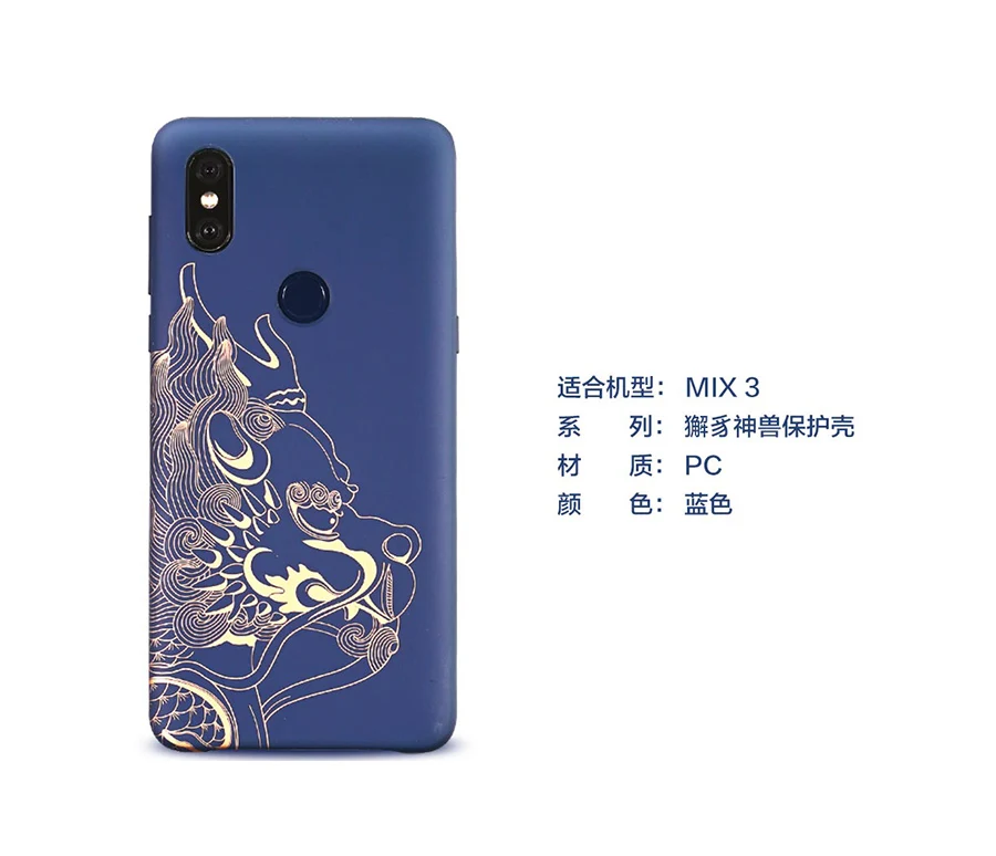Официальный чехол для xiaomi mi Mix 3 (4G) Mix3 beast ограниченная серия Оригинальный полный