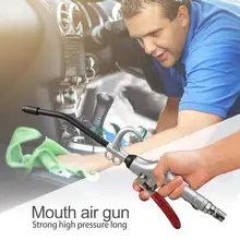 Пневматический продувочный пистолет спрей пистолет воздушный компрессор для удаления пыли чистящее средство продувочный пистолет с пистолетной защелкой очиститель компрессор