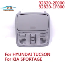 Sunroof тип солнцезащитные очки карта лампа в сборе для hyundai Tucson KAI SPORTAGE 2005- накладные консоли комната лампа с люк Til