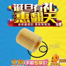 forAuto maintenance accessories crown oil filter