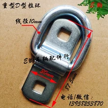 Высокое качество утопленный галстук вниз, палуба кольцо, Крепежное кольцо, канатное кольцо D кольцо Привязать вниз точка якоря прицеп комплектующие аксессуары