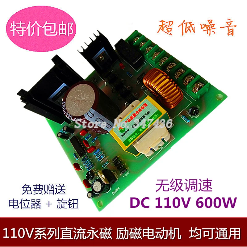

Enclosed high power PWM110V DC permanent magnetic excitation brushless motor motor stepless speed regulating controller board