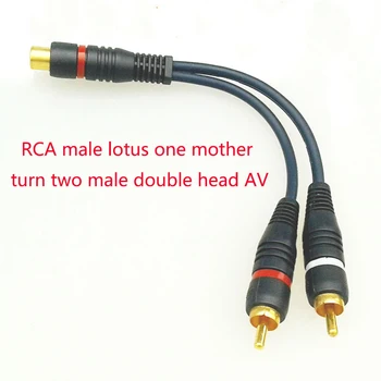 

Gold-plated one-two audio cable 1RCA female to 2RCA male lotus one female to two male double-headed AV audio and video cable