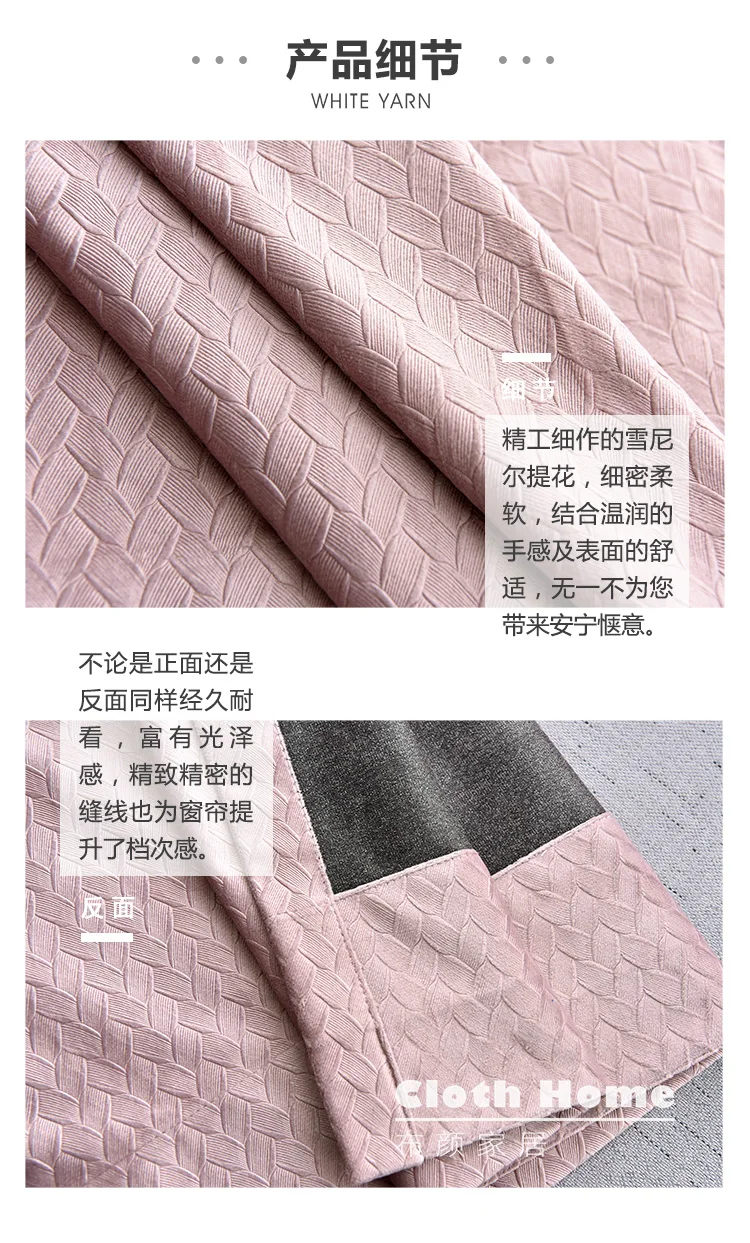 Пользовательские шторы роскошный скандинавский, простой, современный фланелевый жаккард плотная розовая ткань затемненные занавески тюлевые занавески M713