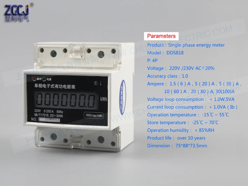 DDS818 4 P din счетчик энергии ЖК-дисплей din измеритель kwh однофазный 0-999999.9квтч Din счетчик энергии 220 В, 50 Гц