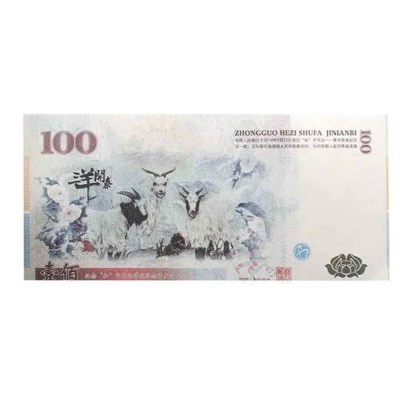 Китайские характеристики памятные банкноты поддельные бумажные деньги год козы три бараньи приносят блаженство банкноты