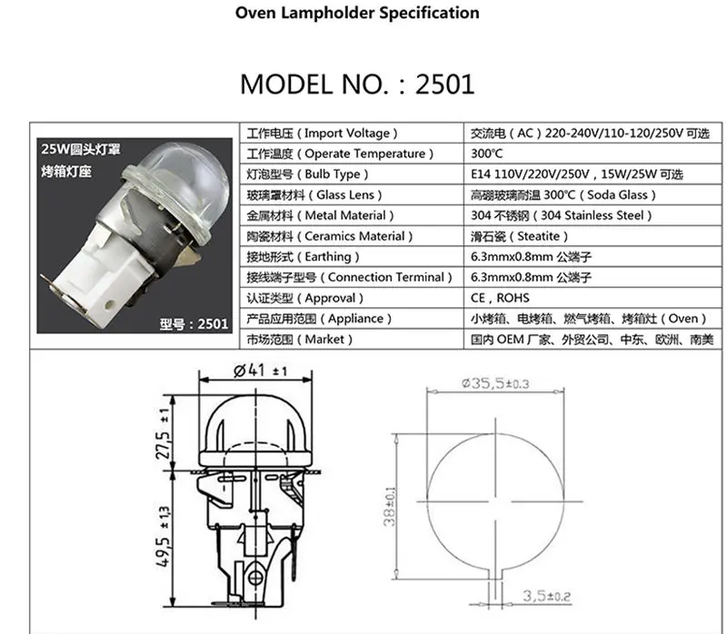 E14 2501 держатель лампы печи головка печи высокая температура 300 градусов крышка печи с 15 Вт Светильник лампы