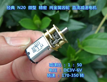 

5pcs full steel gear precision N20 gear motor DIY robot intelligent car electronic door lock drive motor