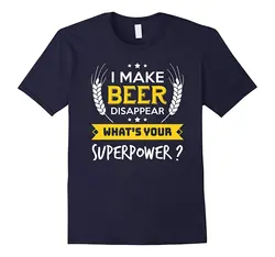 Мужской Бренд GILDAN рубашка I Make Beer Disappear Whats ваша футболка Superpower