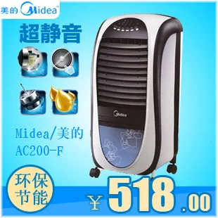 ice cooler midea