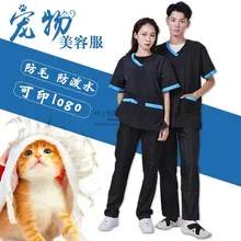 New pet shop beauty work clothes set matching color short-sleeved pet beauty anti-hair and anti-splash hydraulic clothing men an