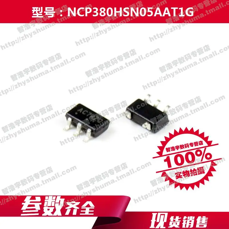 100% новый origina NCP380HSN05AAT1G распределения питания переключателя нагрузки чип