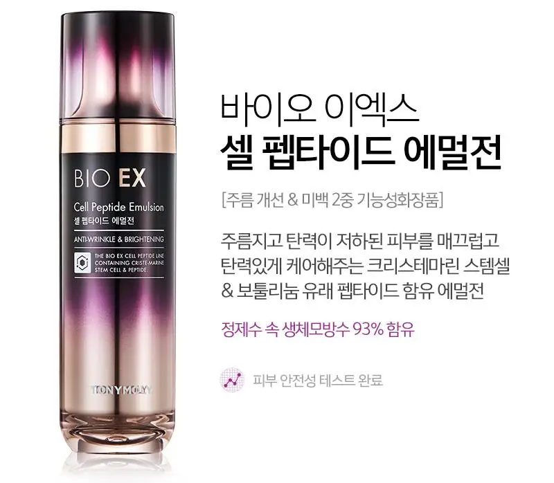 TONY MOLY BIO EX клеточная Пептидная эмульсия 130 мл Botulinum эмульсия для лица мощный анти уход за морщинистой кожей увлажняющая укрепляющая сыворотка