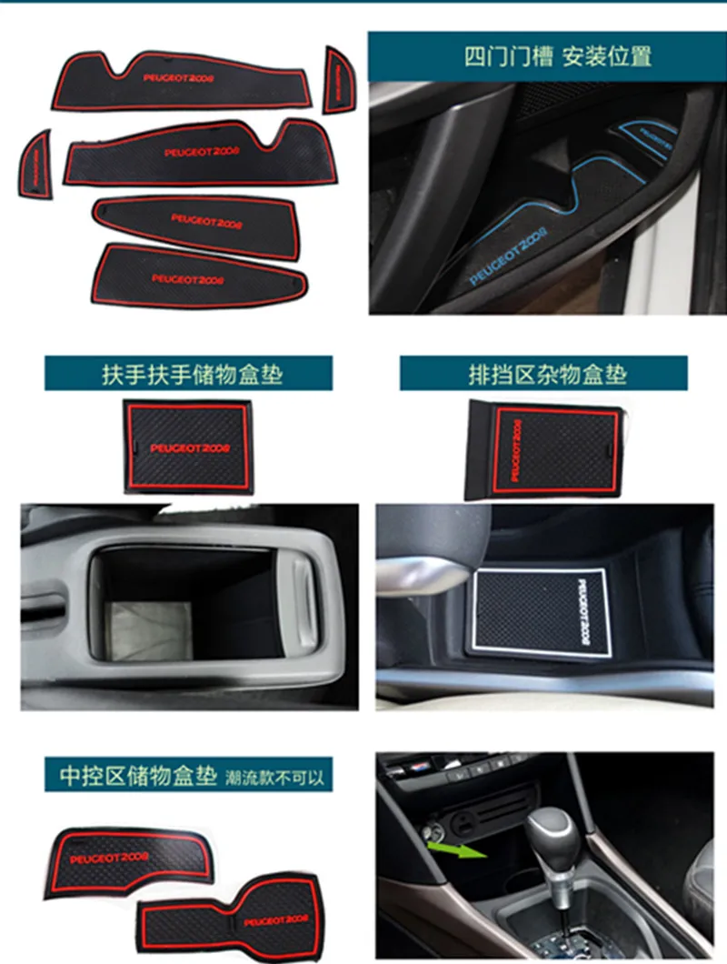 Anti-Slip Rubber Gate Slot Mat Cup Mats for Peugeot 2008 2013- Accessories Stickers Styling 2013