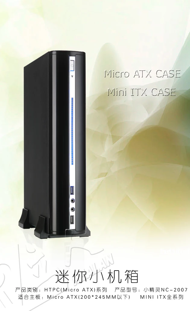 E. Американский мини itx htpc e-2007b секс маленький чехол для компьютера 200w источник питания