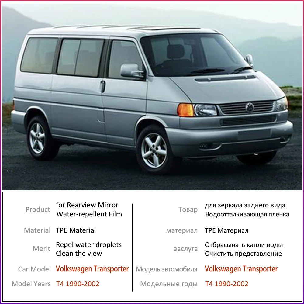 Для VW T4 1990-2002 Volkswagen Transporter Multivan противотуманная пленка зеркало заднего вида непромокаемые противотуманные пленки чистые аксессуары