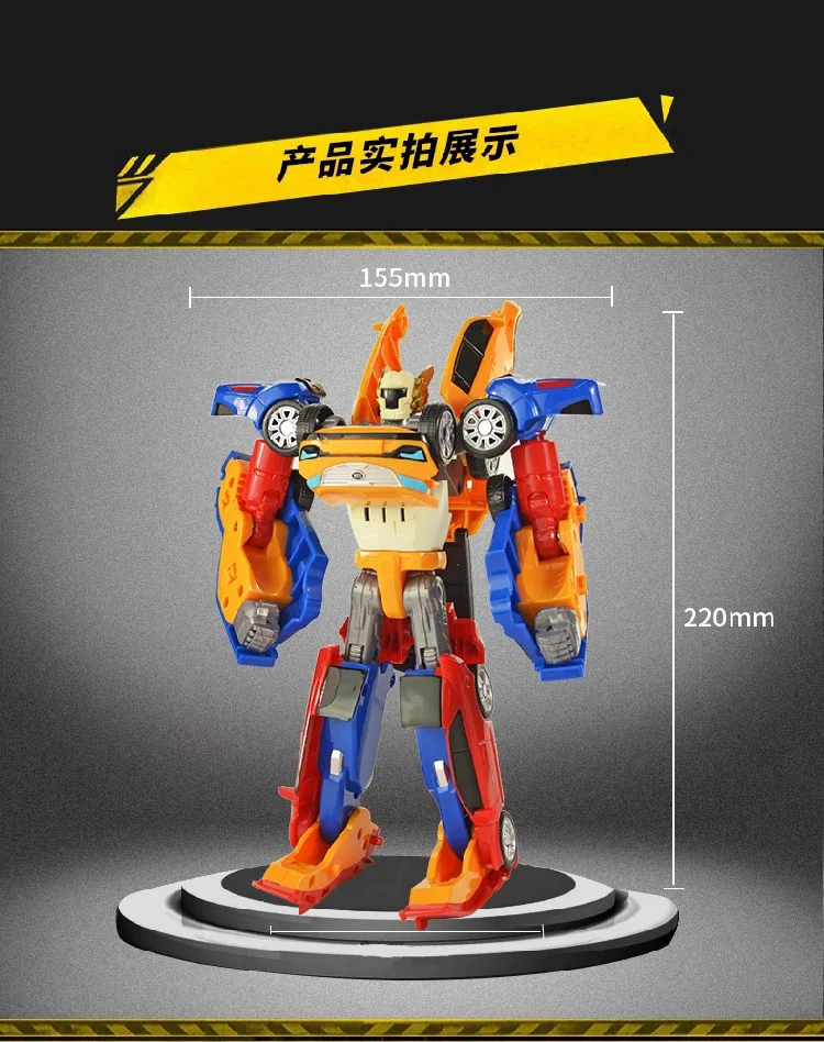 tobot transformation