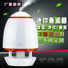 ITAS3308 2017 new USB Mini humidifier home quiet fragrance device Creative Desktop ultrasonic atomizing purifier