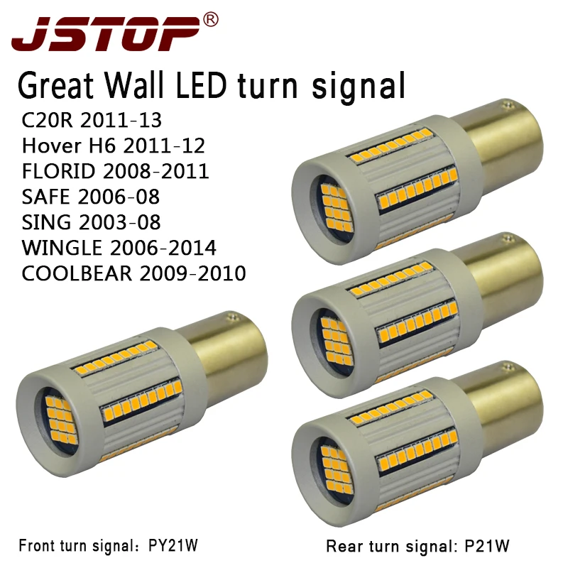 JSTOP 4 шт./компл. Great Wall FLORID HoverH6 SAFE WINGLE COOLBEAR SING 12V NO error P21W PY21W No Hyper Flash Передний Задний