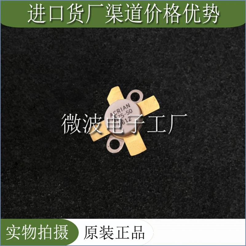 Рисунок 2 - Высокочастотный модуль усиления