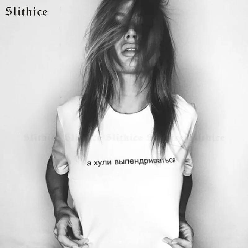 

Slithice New Summer T shirt Tops Harajuku Casual Women T-shirts but bored to show off Letter Print female tshirt