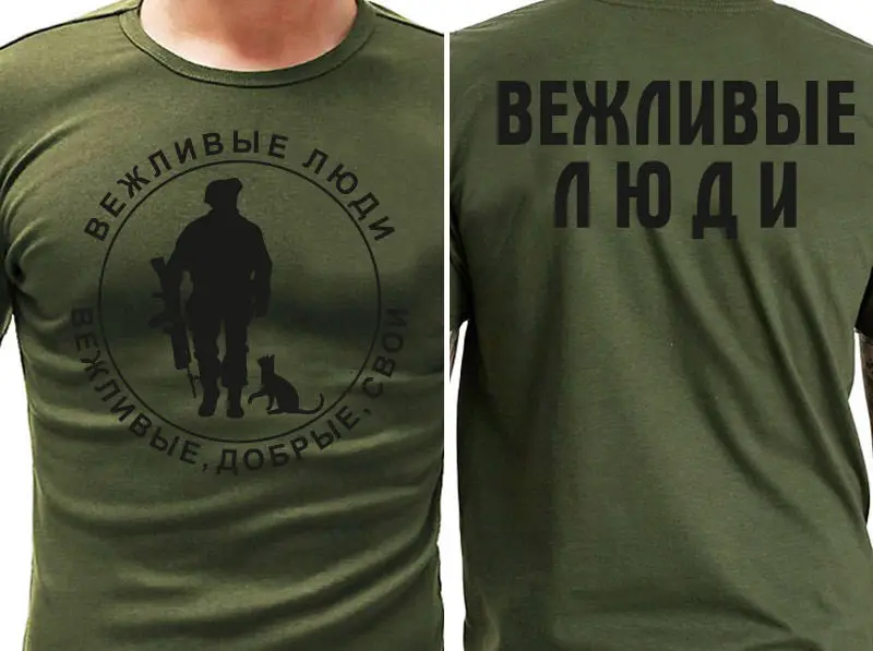 Футболка Вежливые Люди Купить