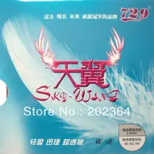 RITC 729 Дружба небесное крыло прыщи в настольный теннис пинг понг Резина с губкой специальный счетчик 2,0 мм