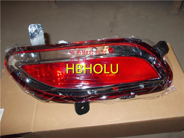 

REAR FOG LAMP 0401090509-08 FOR GREAT WALL HAVAL M4