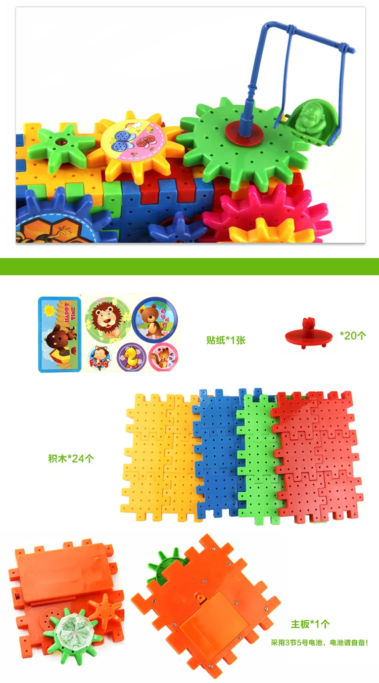 81 шт./компл. пластиковые шестерни для игрушек 3D Электрический свет музыкальная головоломка строительные кирпичи развивающие игрушки для От 6 до 8 лет детские игрушки