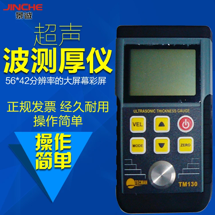 

Ultrasonic thickness gauge, TM130 steel plate thickness gauge, pipe thickness measuring instrument, plastic glass