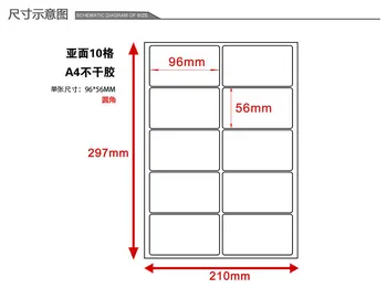 

9.6*5.6cm 300Pcs/Lot A4 Kraft Round Corner Self Adhesive Sticker Square Label Printing Copy Paper For Laser And Inkjet Printer