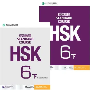 

2Pcs/Lot Standard Course HSK 6 (Include CD ) Chinese English exercise book HSK students workbook and Textbook