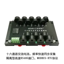 Мультиплекс 16 способ переменного тока измерения частоты модуль сбора RS485 Сенсор передатчик MODBUS-RTU